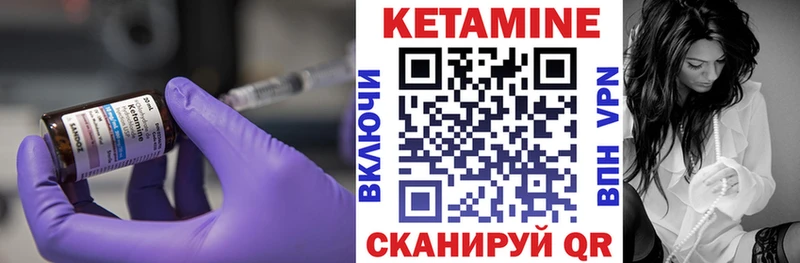 КЕТАМИН ketamine  Мглин 