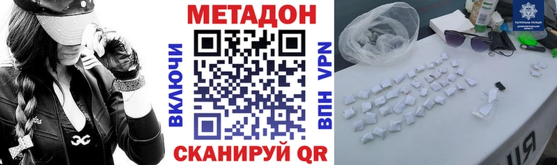 магазин продажи   Мглин  МЕТАДОН кристалл 