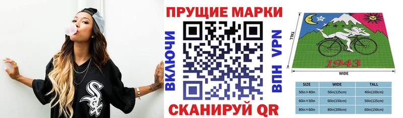 Марки N-bome 1,8мг Мглин